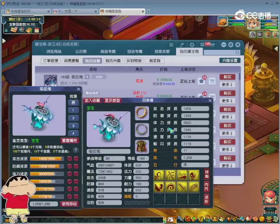 【主播点评】吸血鬼