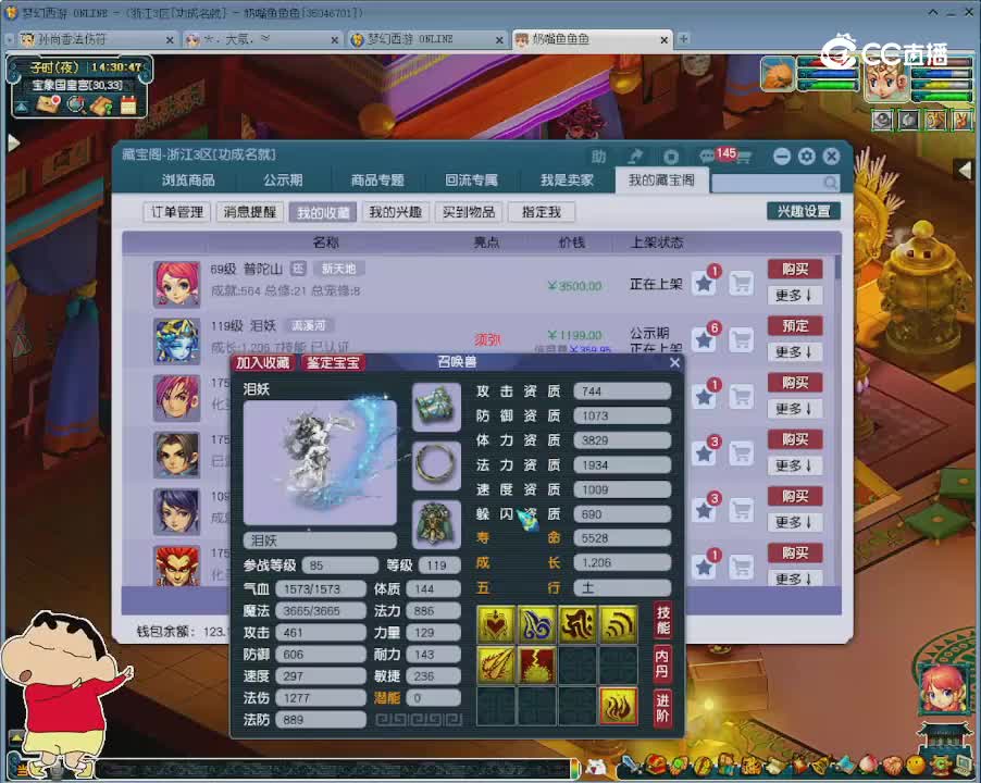 【主播点评】泪妖