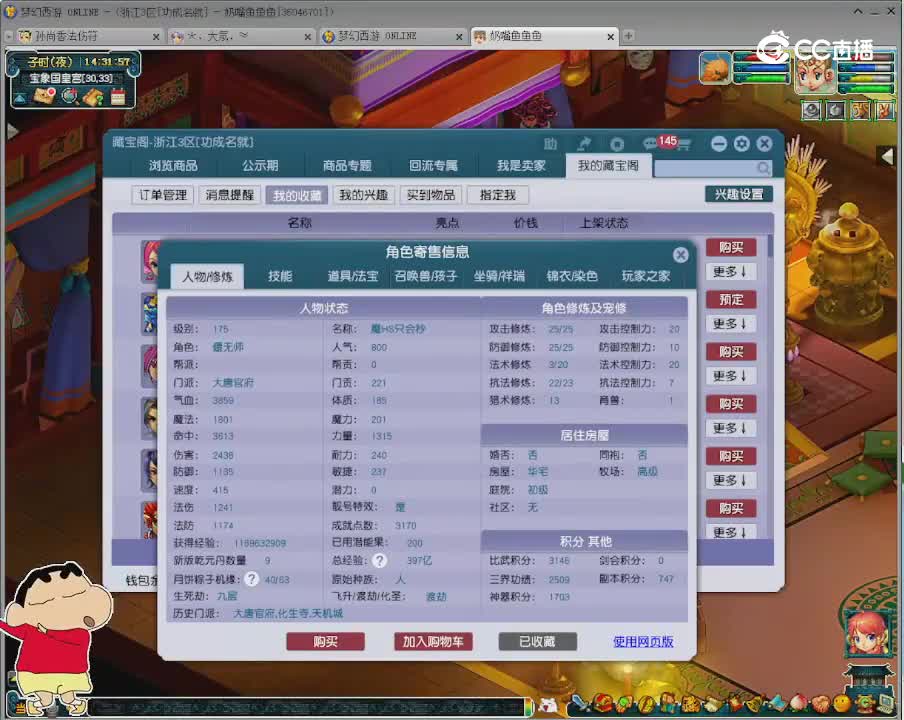 【主播点评】大唐官府
