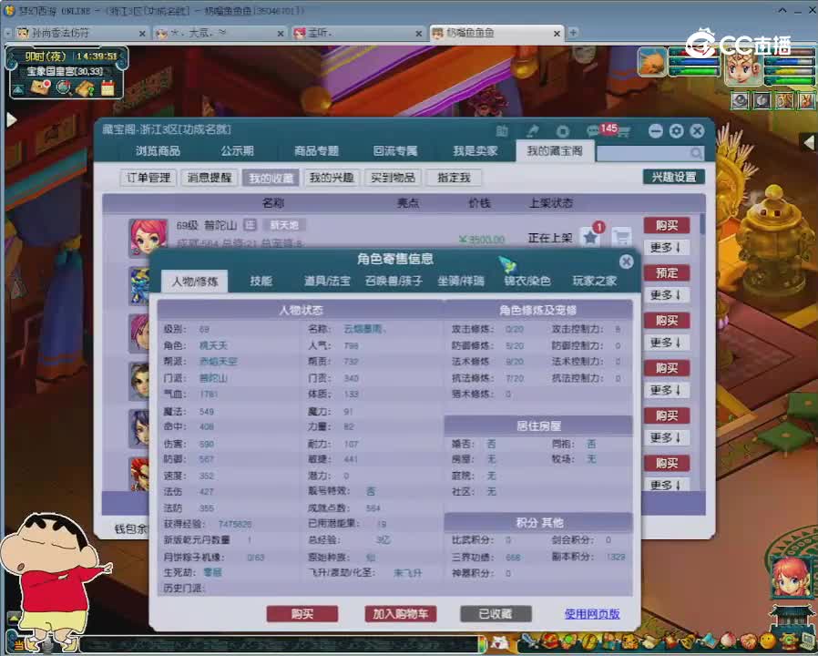 【主播点评】普陀山
