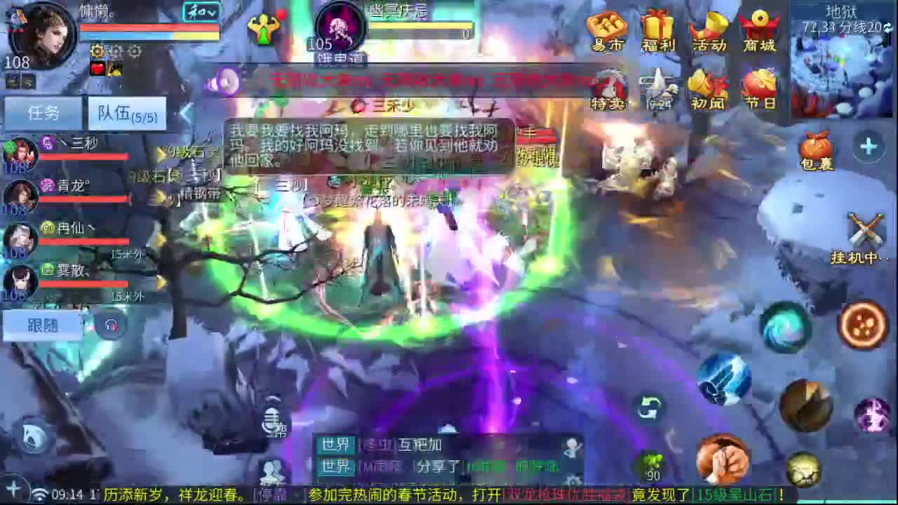 来了，老弟 第2段