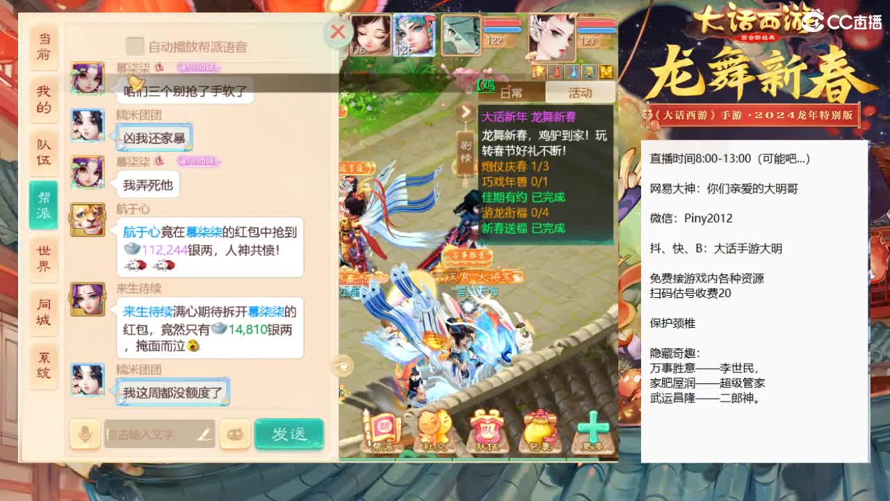 大过年的，你不会还在上班吧？？ 第7段