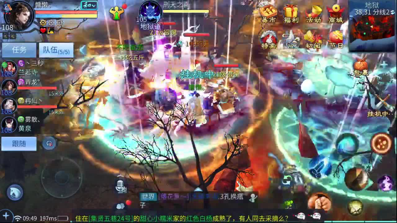来了，老弟 第3段