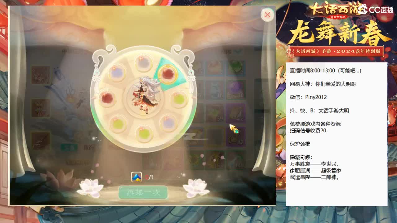 大过年的，你不会还在上班吧？？ 第8段