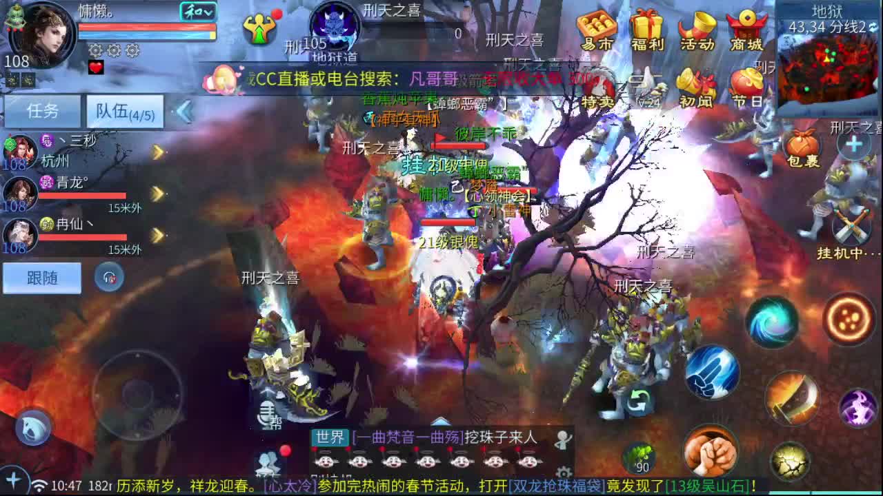 来了，老弟 第5段
