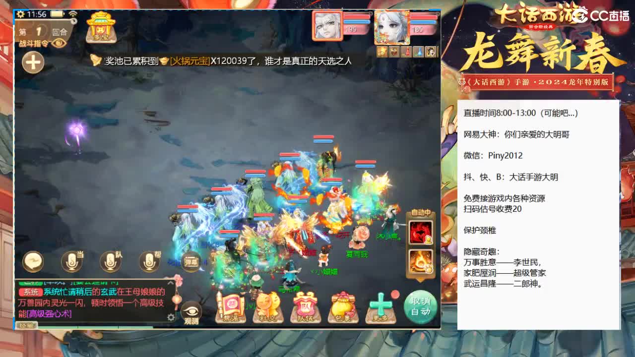 大过年的，你不会还在上班吧？？ 第9段