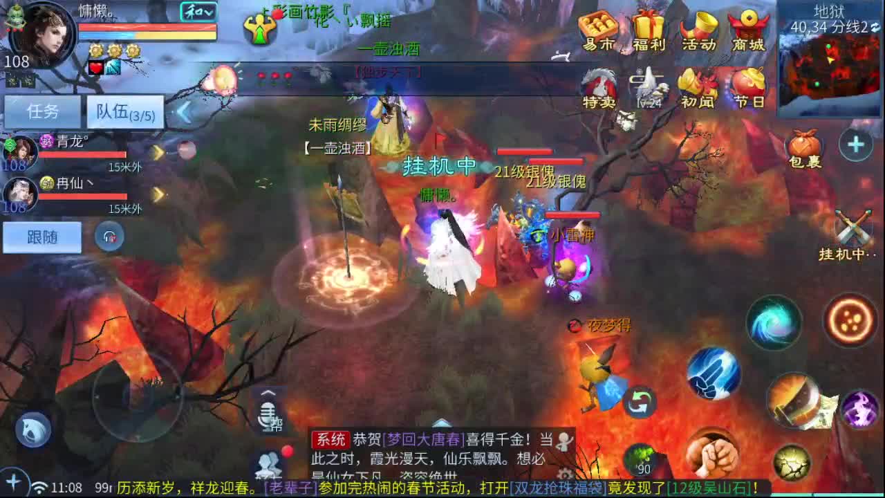 来了，老弟 第6段