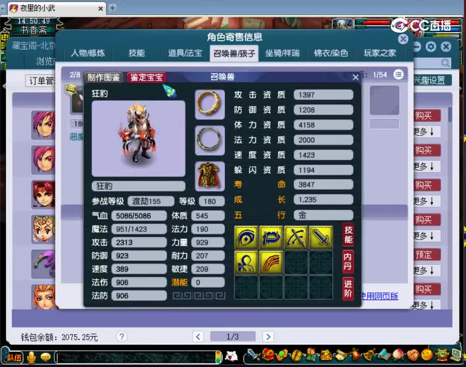 【主播点评】凌波城