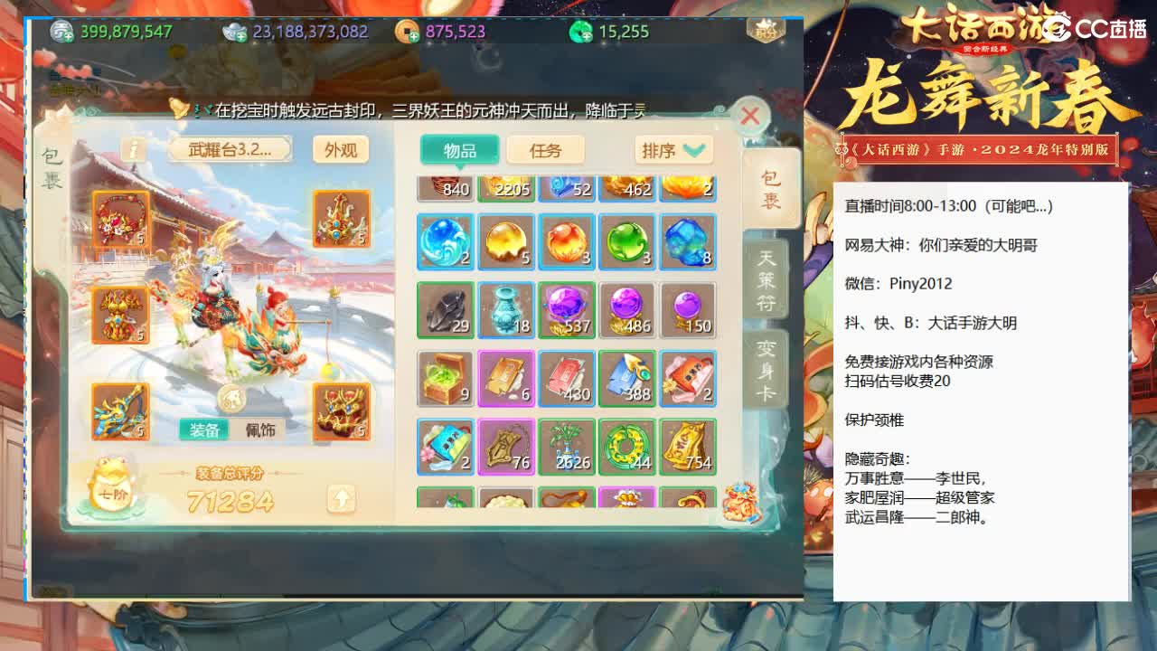 大过年的，你不会还在上班吧？？ 第11段