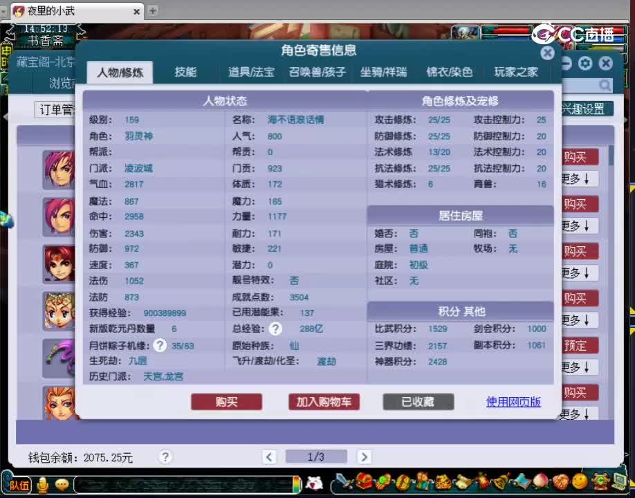 【主播点评】凌波城