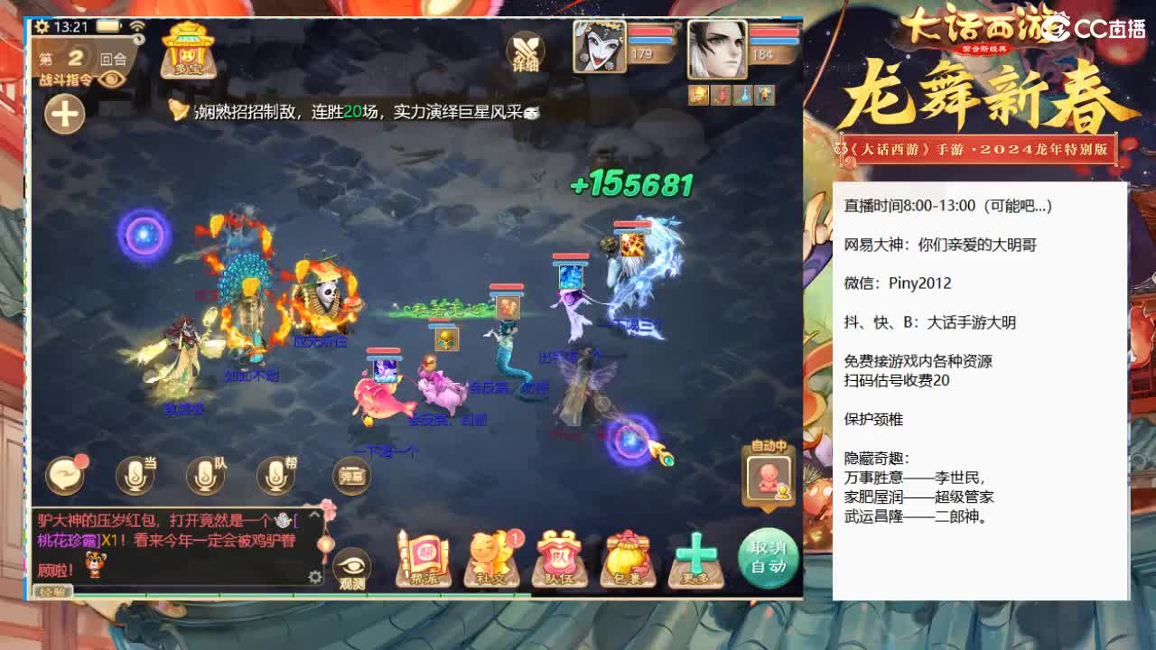 大过年的，你不会还在上班吧？？ 第12段