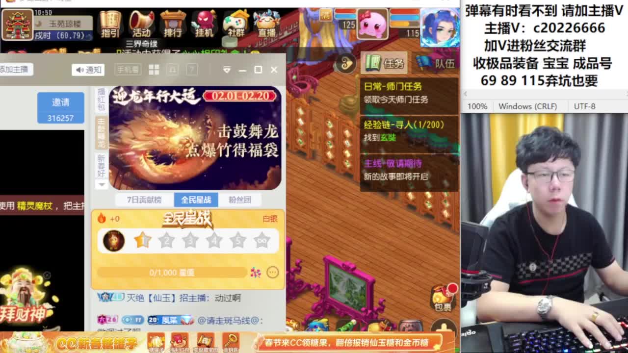 梦幻资深主播在线接资源 第1段