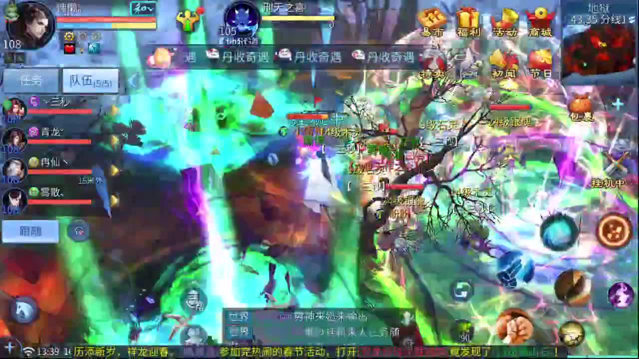 来了，老弟 第11段