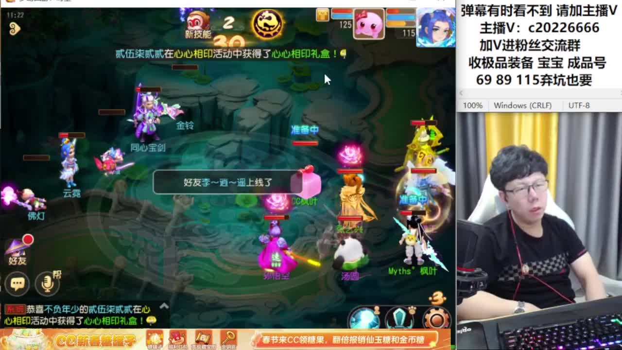 梦幻资深主播在线接资源 第2段