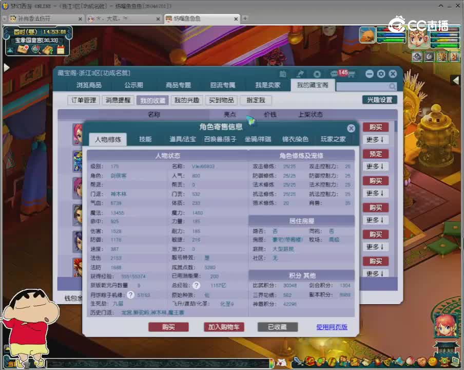 【主播点评】神木林
