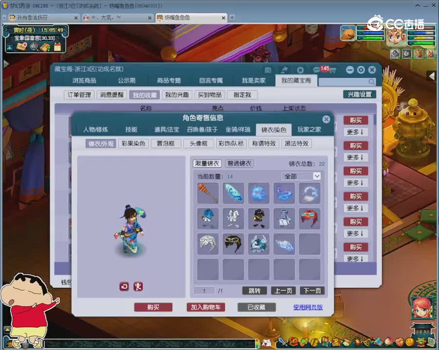 【主播点评】方寸山