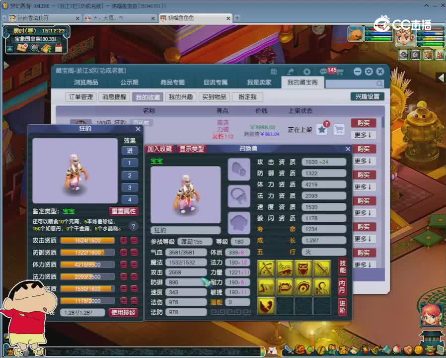 【主播点评】狂豹