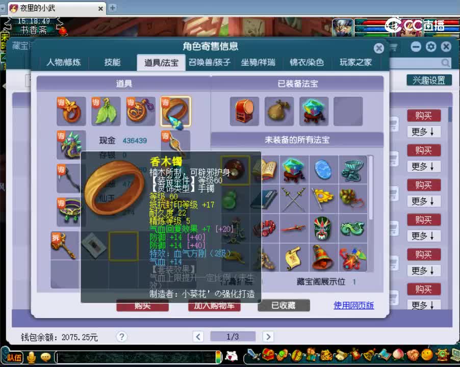 【主播点评】魔王寨
