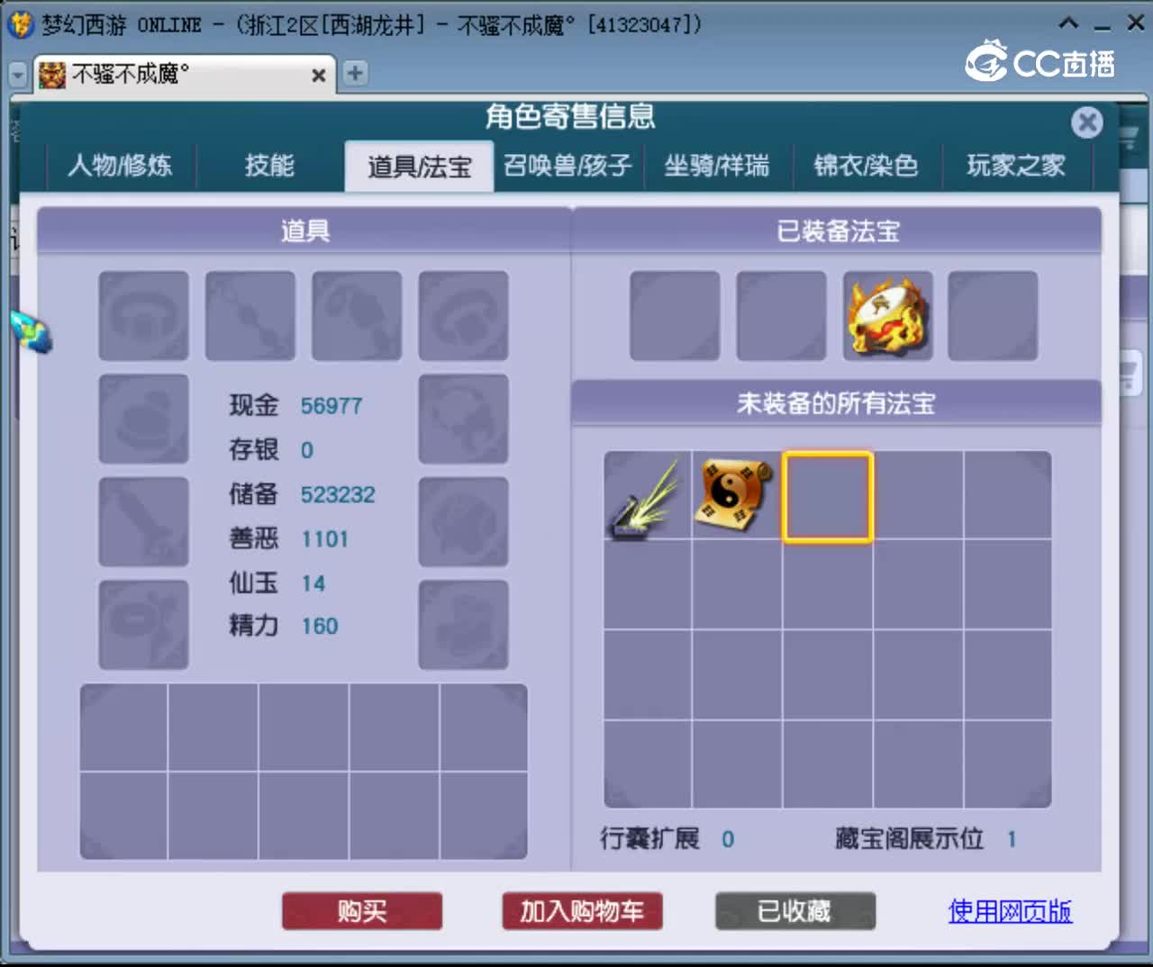 【主播点评】女儿村
