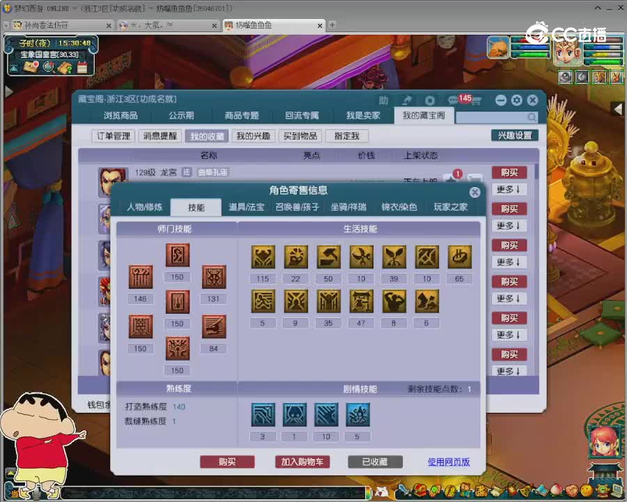 【主播点评】龙宫