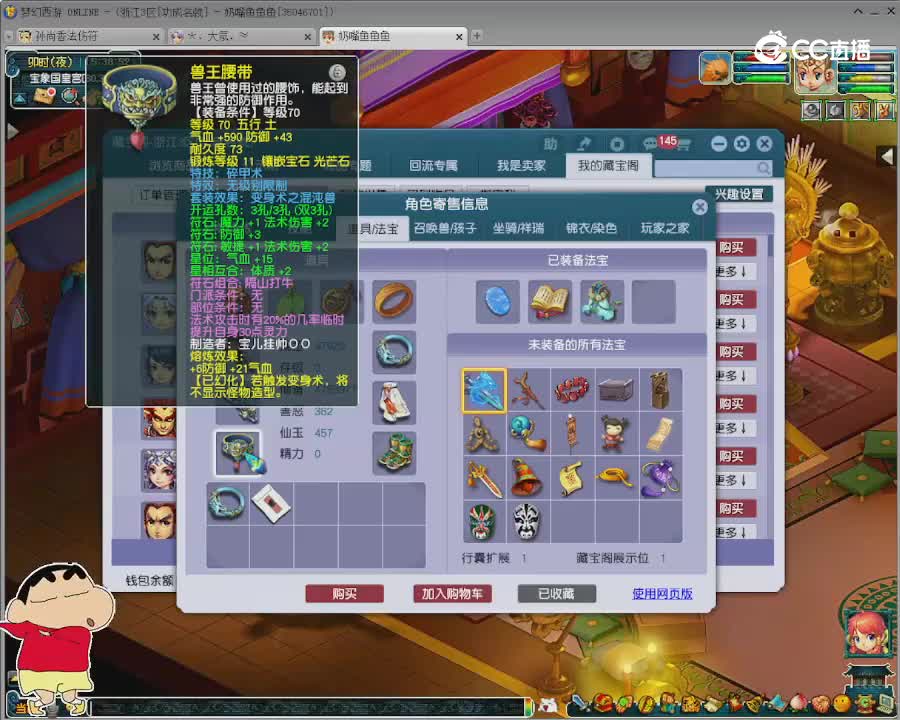 【主播点评】魔王寨
