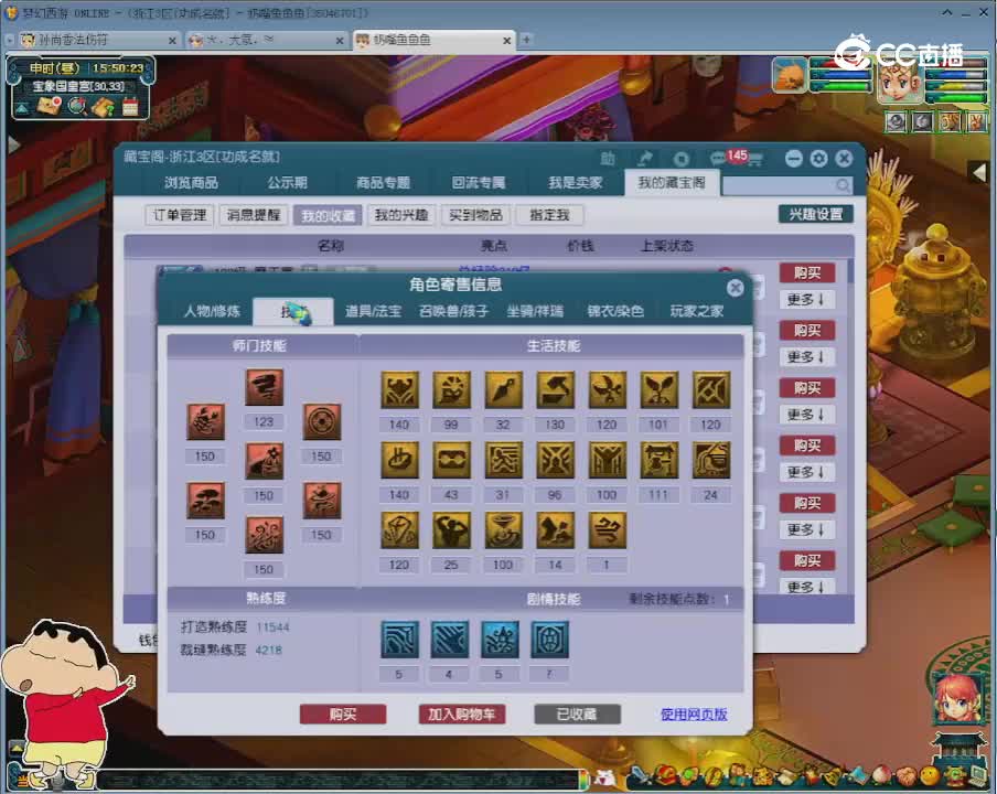 【主播点评】无底洞
