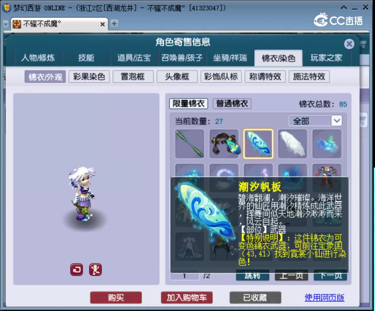 【主播点评】魔王寨