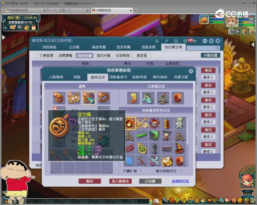 【主播点评】魔王寨