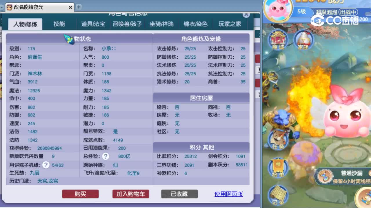 【主播点评】神木林