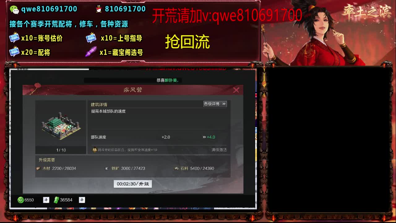 接各个赛季开荒，配将修车，各种资源 第3段