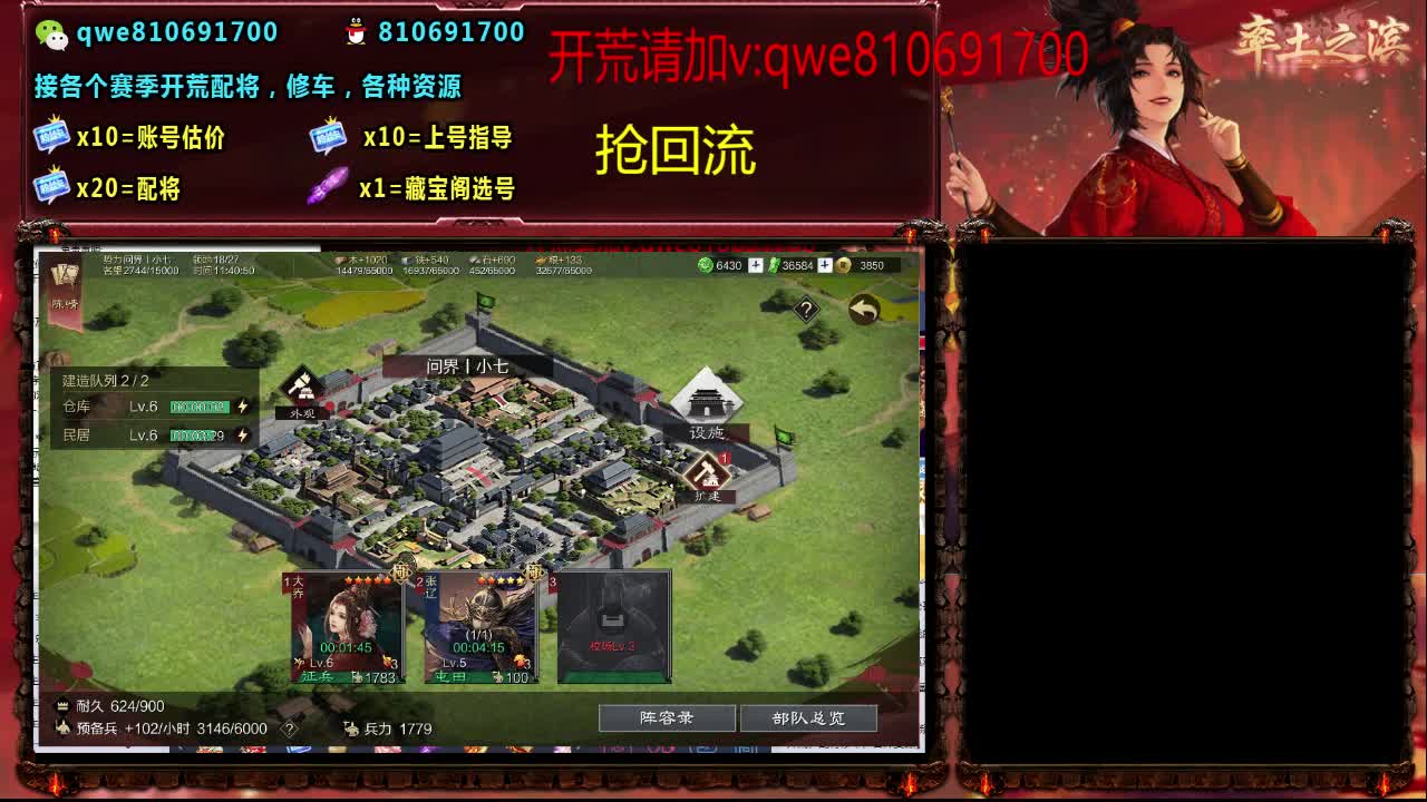 接各个赛季开荒，配将修车，各种资源 第5段