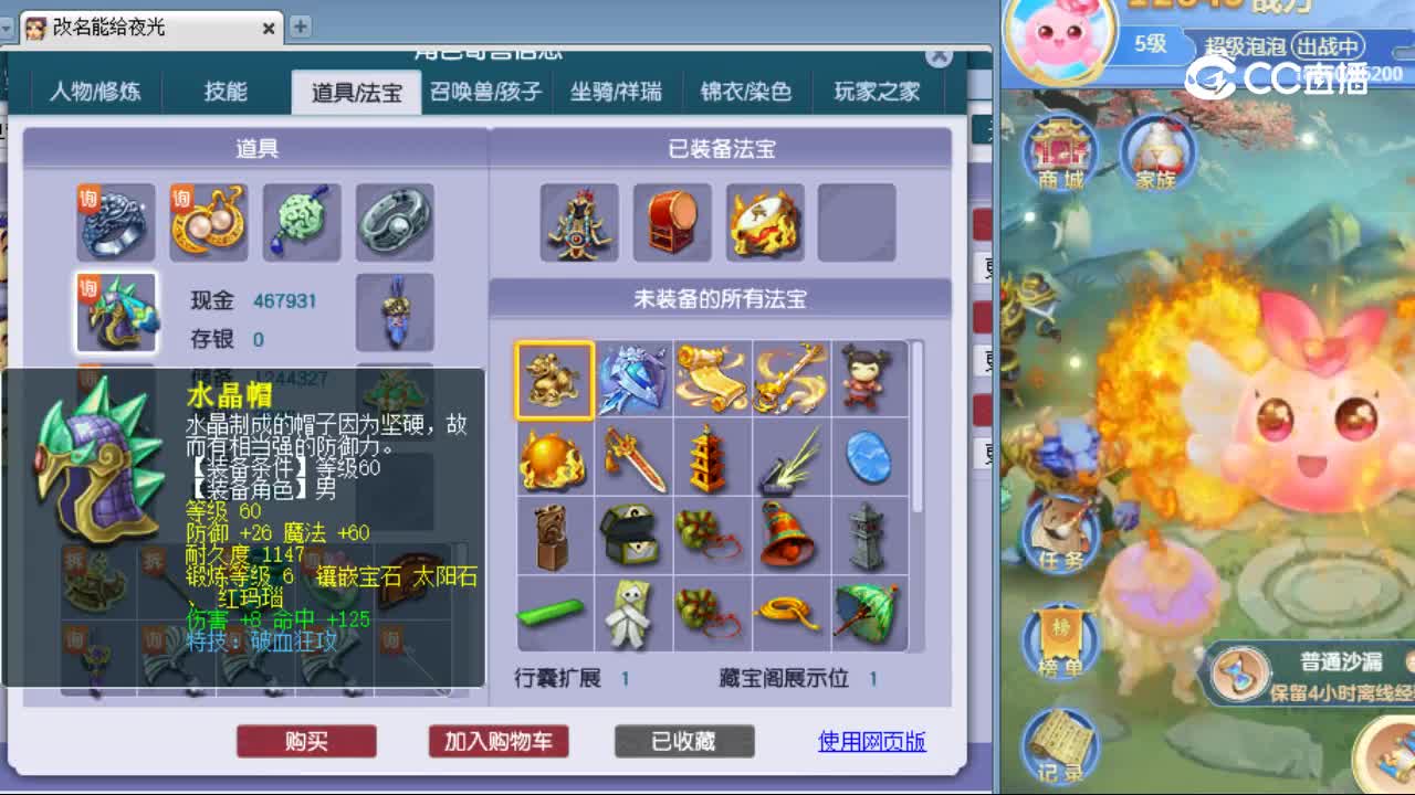 【主播点评】凌波城