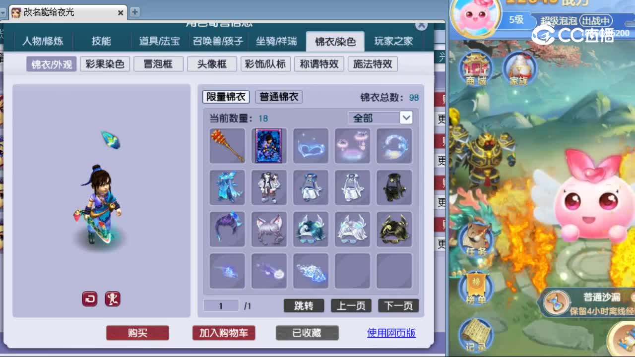 【主播点评】神木林