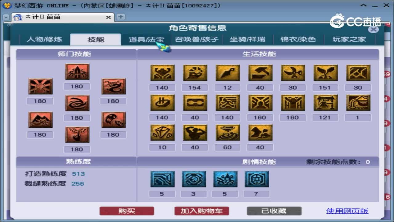 【主播点评】凌波城