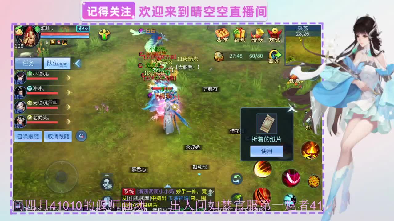 出人间四月第一画魂偃师人间如梦第一魅者 第1段