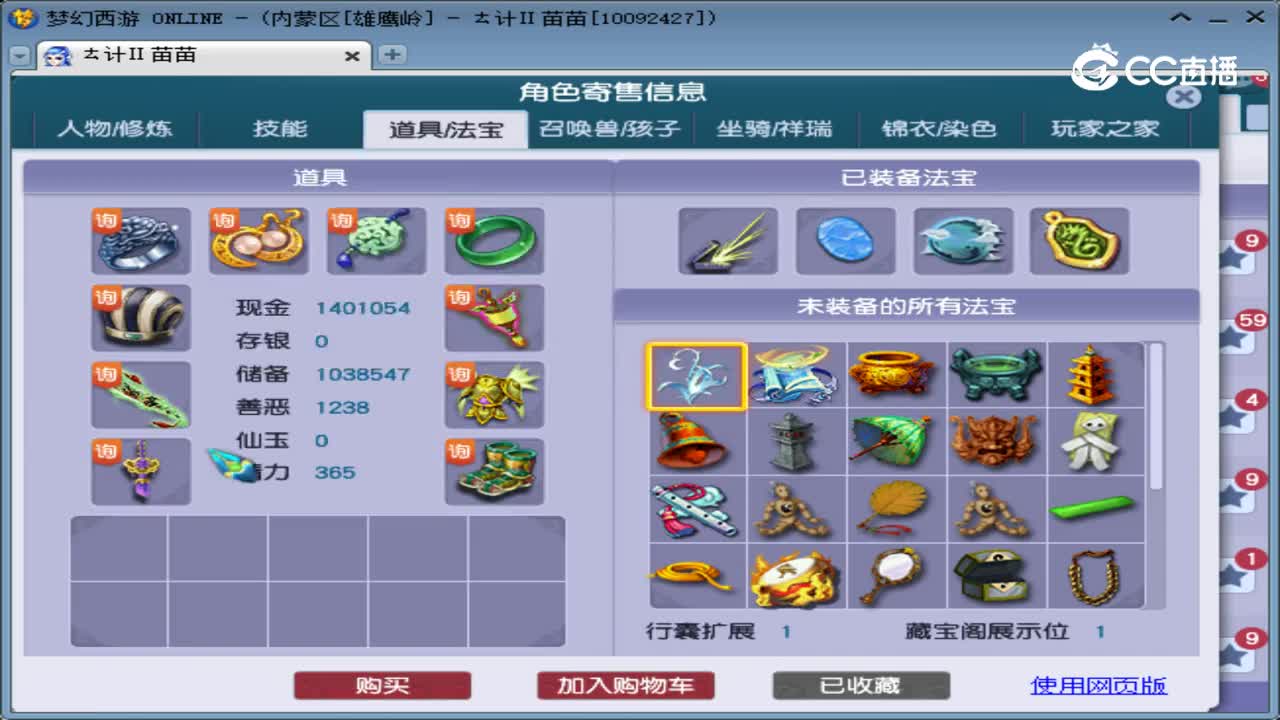 【主播点评】神木林