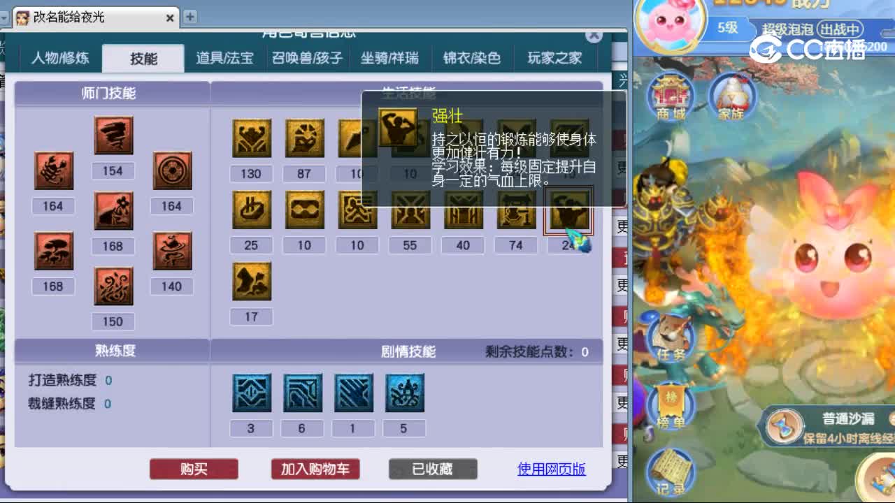 【主播点评】无底洞