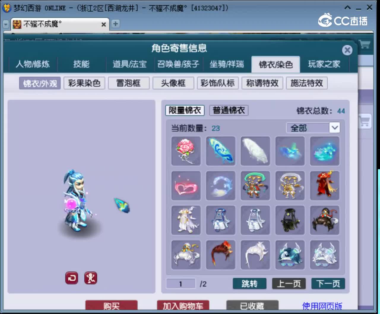 【主播点评】魔王寨