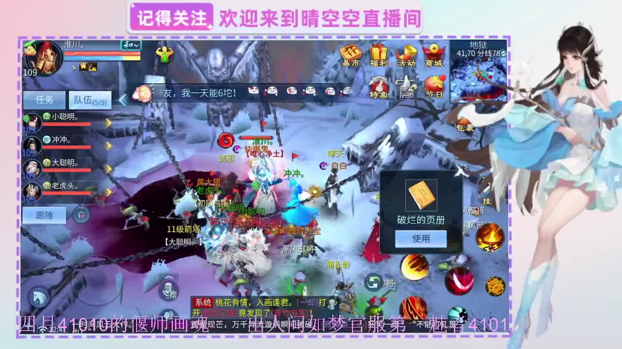 出人间四月第一画魂偃师人间如梦第一魅者 第7段