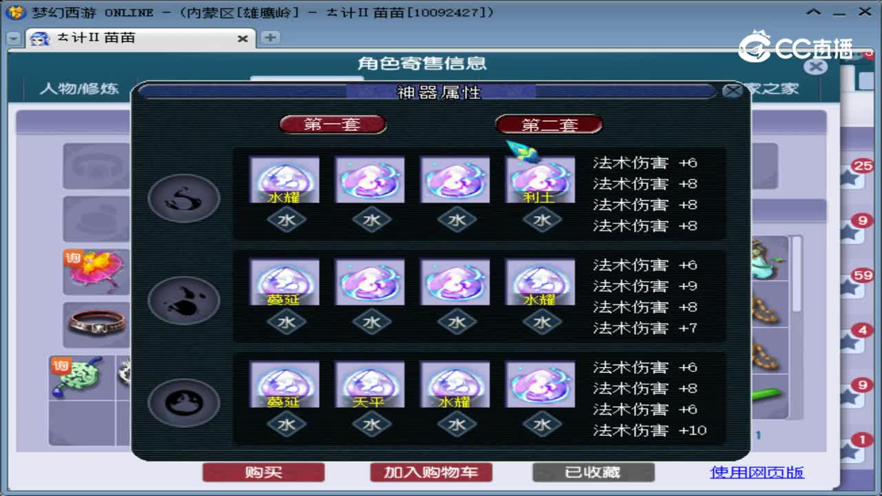 【主播点评】魔王寨