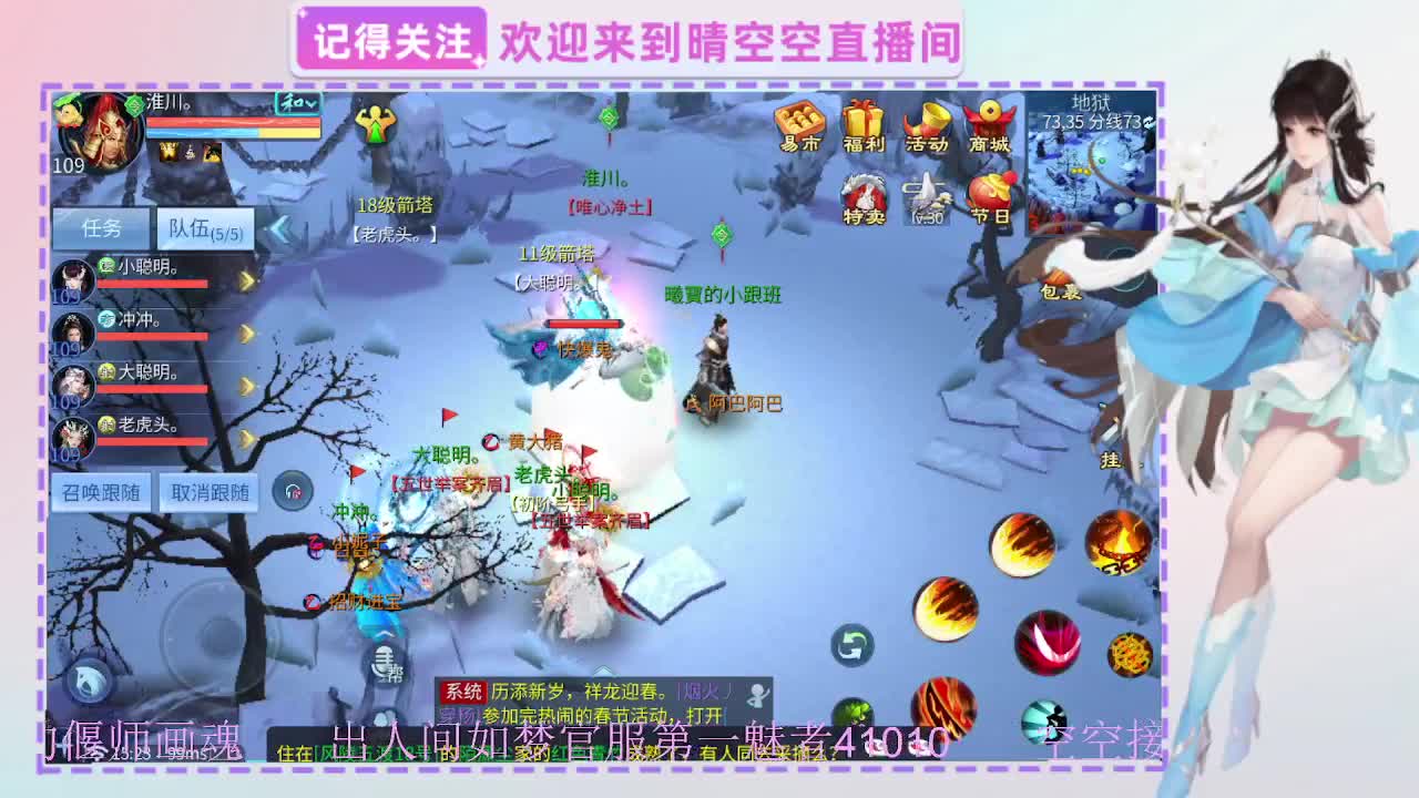 出人间四月第一画魂偃师人间如梦第一魅者 第12段