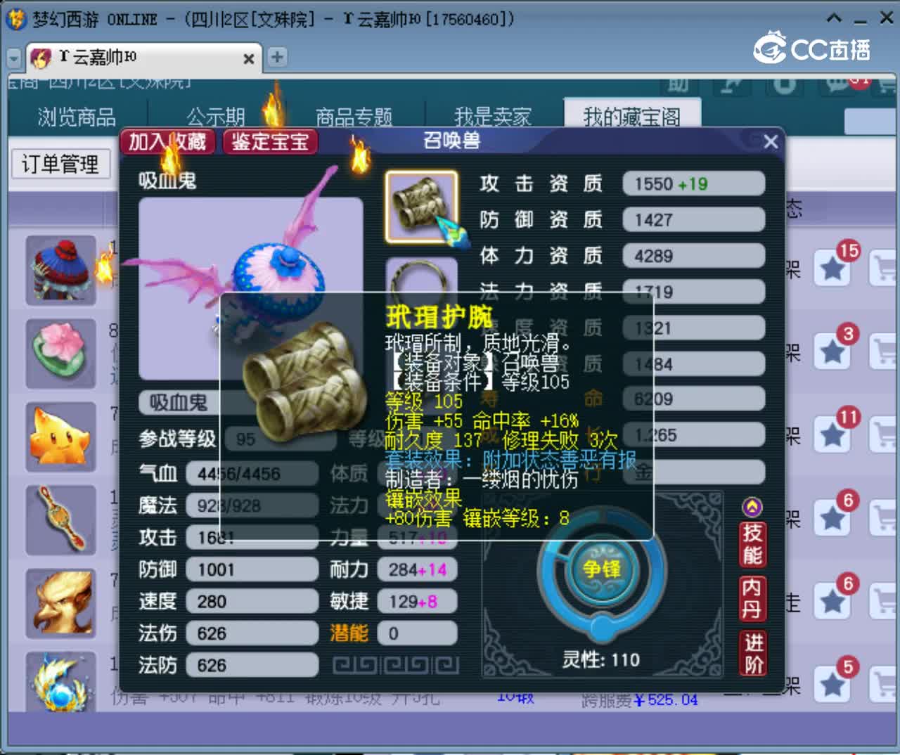 【主播点评】吸血鬼