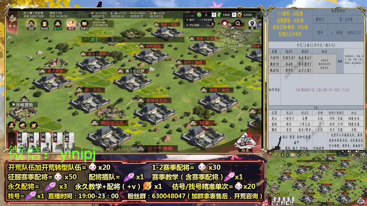 11点兵合开荒，细节配将师在线配将 第3段