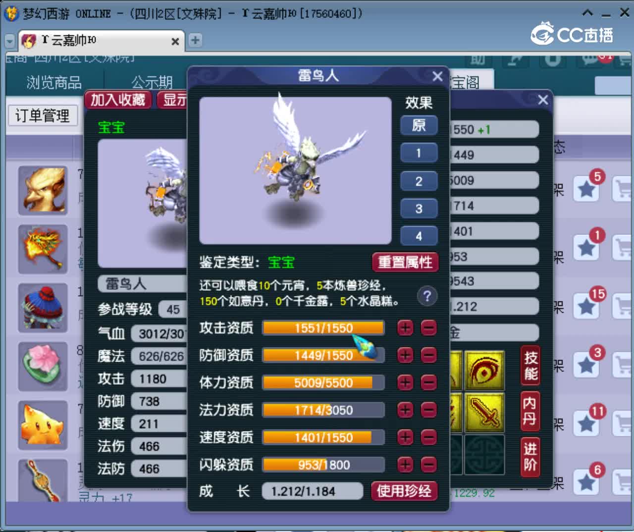 【主播点评】雷鸟人
