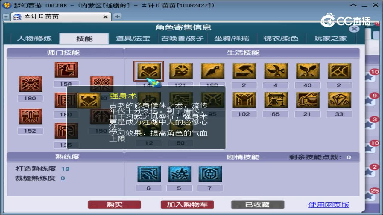 【主播点评】女儿村