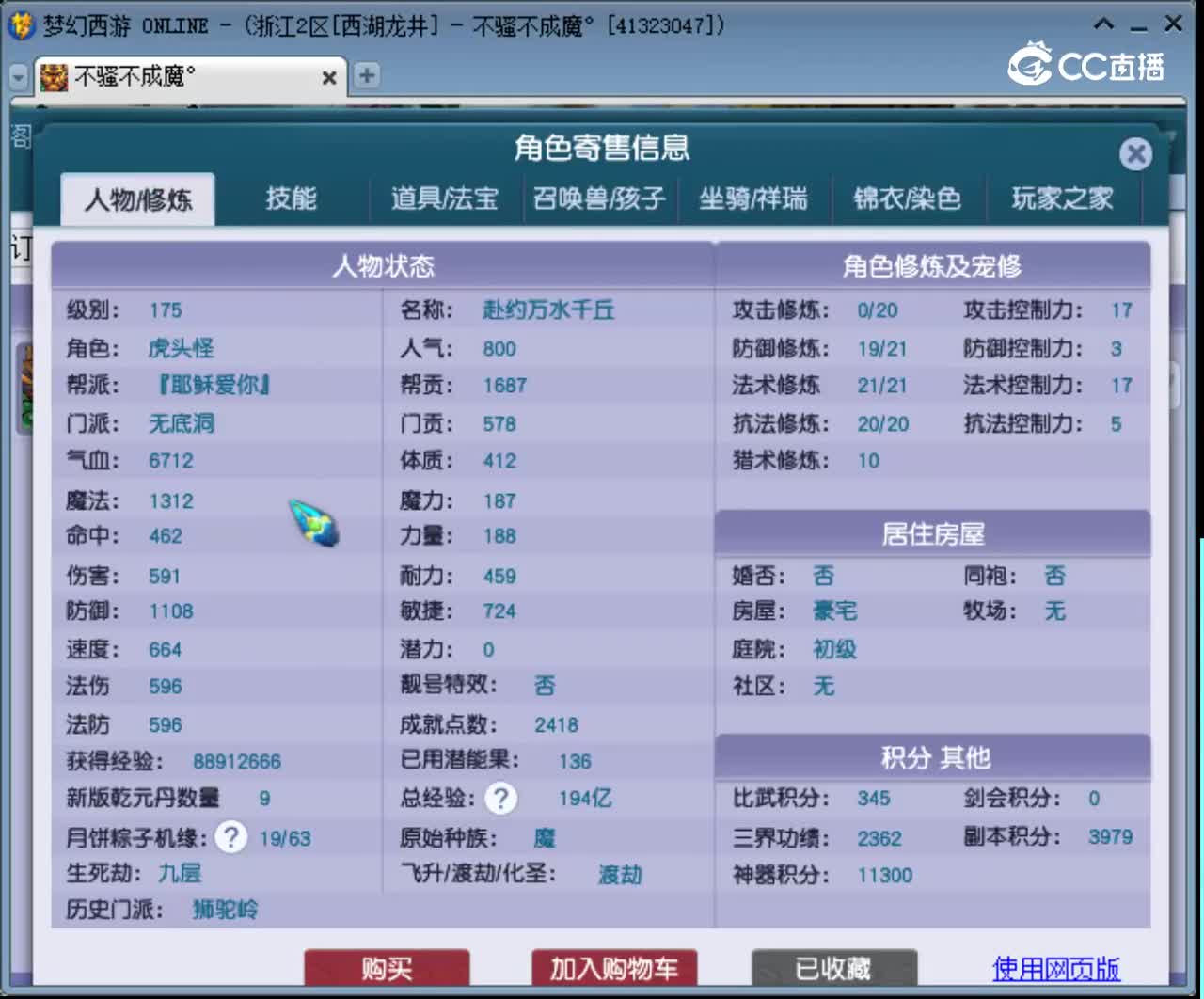 【主播点评】无底洞
