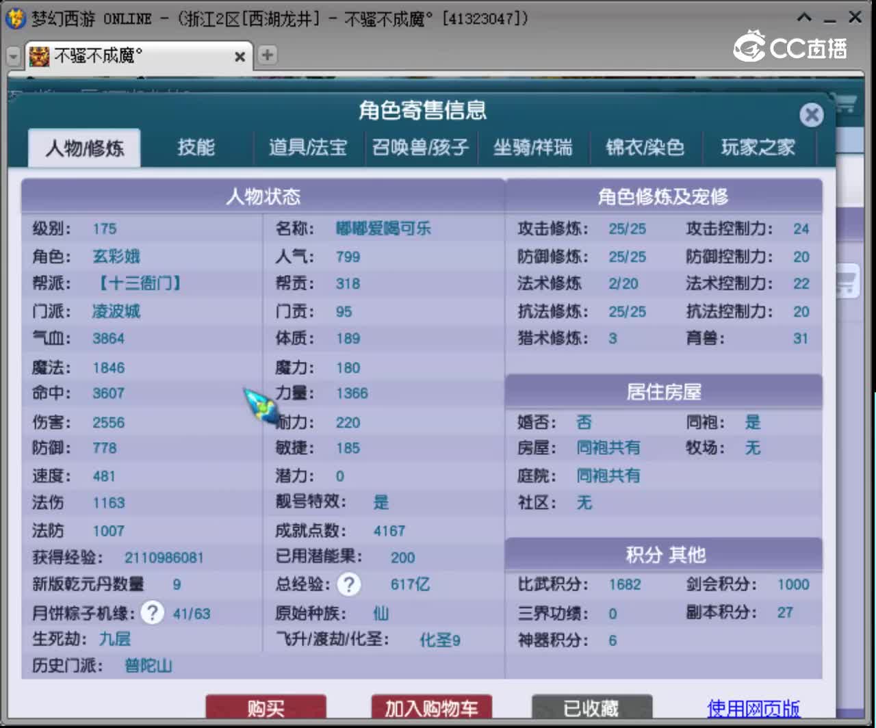 【主播点评】凌波城