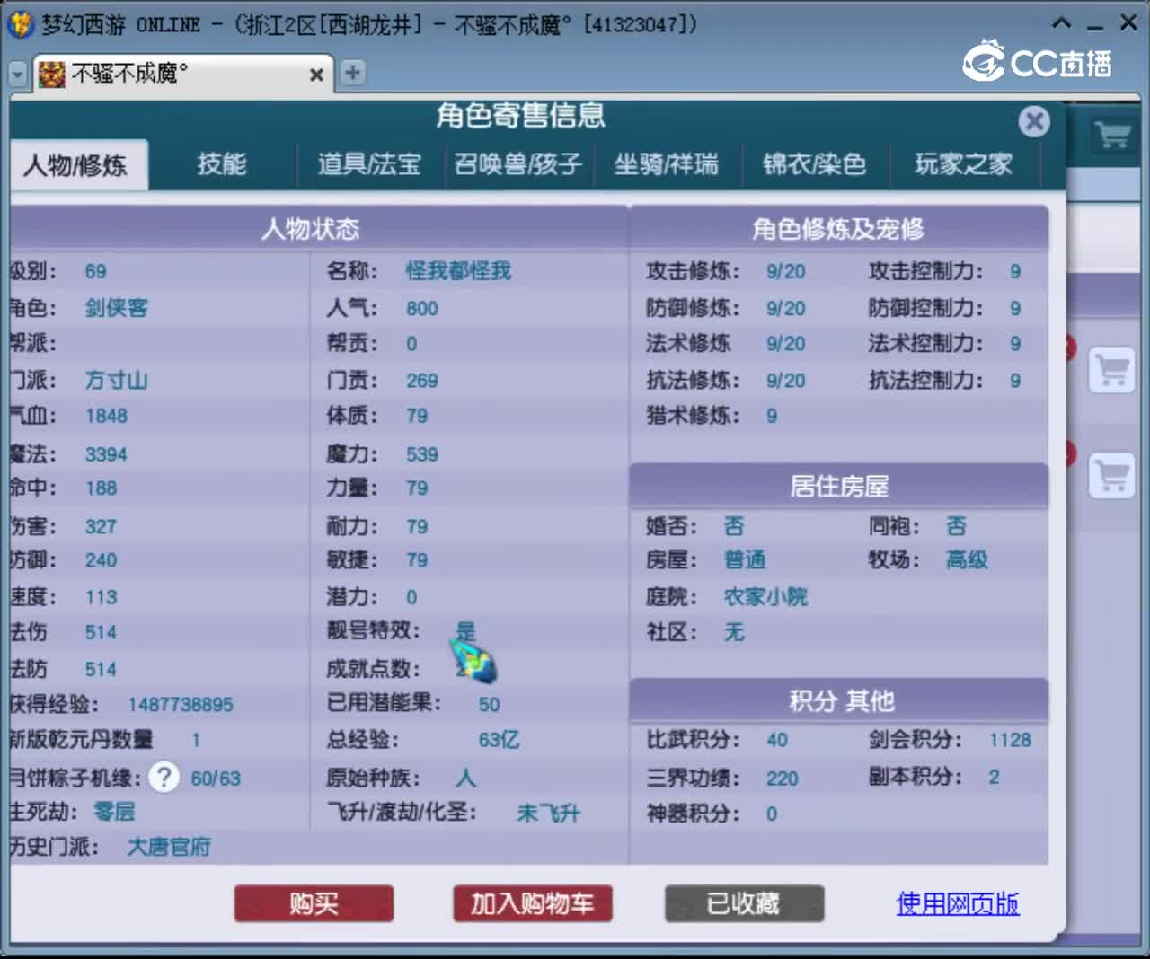 【主播点评】方寸山