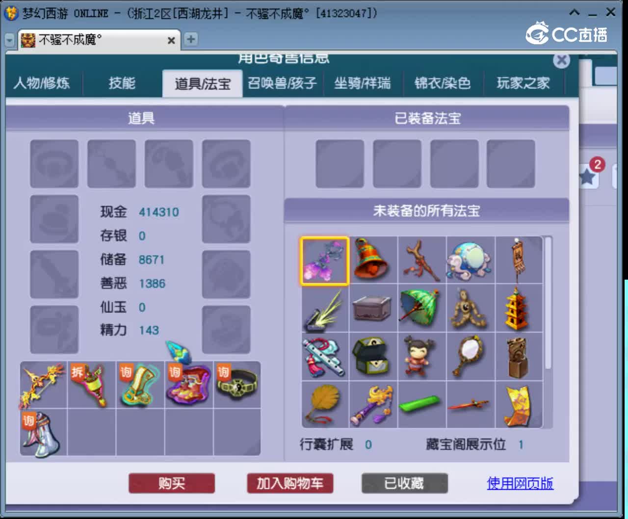 【主播点评】女魃墓
