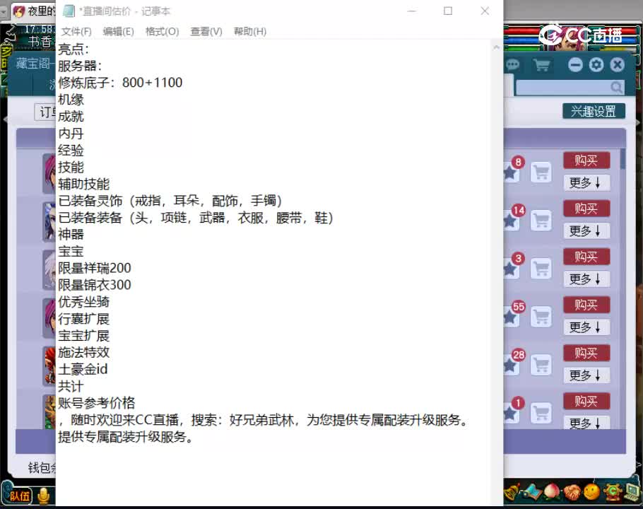 【主播点评】魔王寨